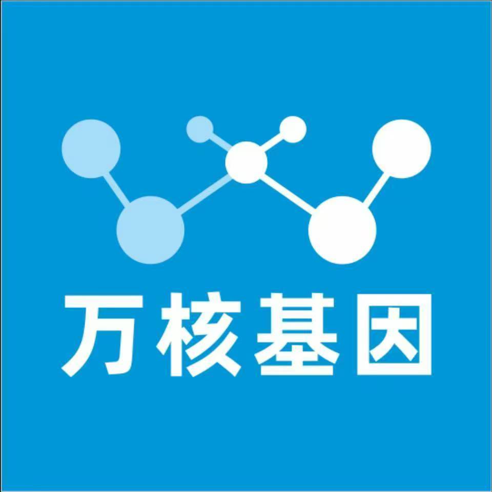 伊春铁力万核基因亲子鉴定